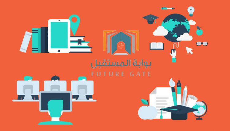 لإنجاح بوابة المستقبل