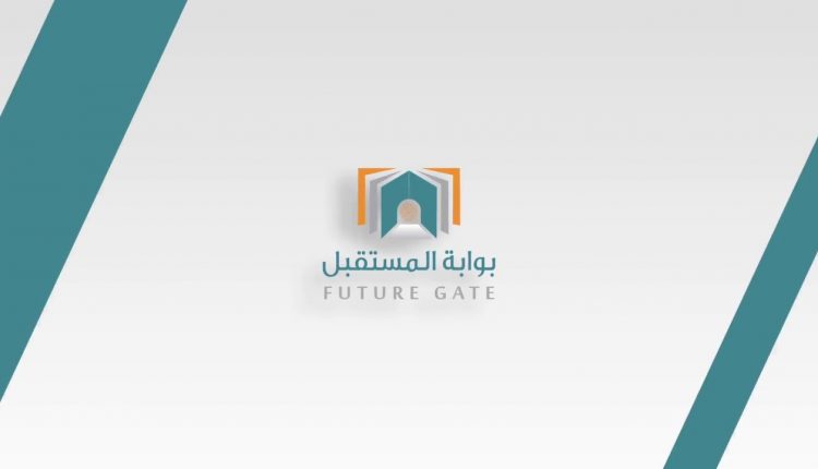 بوابة المستقبل الرياض