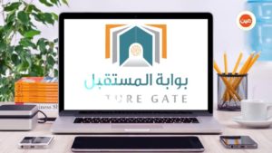 مشروع بوابة المستقبل