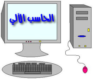 بوابة المستقبل مادة الحاسب الآلي الصف الثالث الثانوي