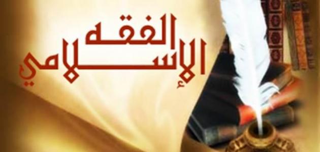 بوابة المستقبل مادة الفقه الصف الأول الثانوي