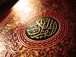 بوابة المستقبل مادة القرآن الكريم