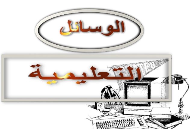 الفصول الذكية بوابة المستقبل