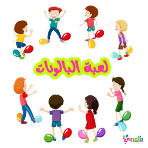 الاطفال والرياضة