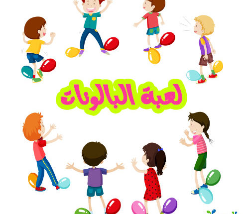 الاطفال والرياضة