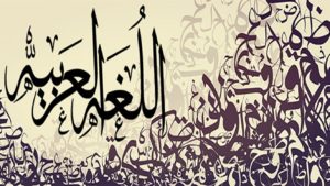 تحضير المستقبل ماده اللغه العربيه علمي الثاني الثانوي