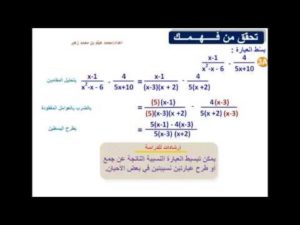 جمع العبارات النسبية وطرحها