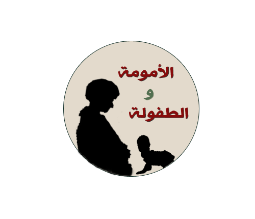 درس الامومة