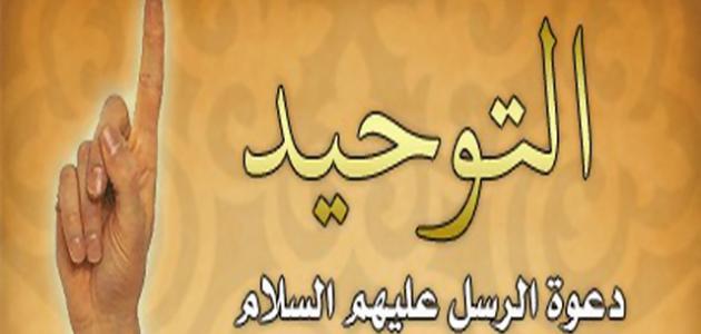 تحضير المستقبل من عين درس الإسلام ديني مادة التوحيد الصف الأول الابتدائي الفصل الدراسي الثاني 1441 هـ