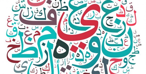 تحضير المستقبل من عين الدرس الثالث: الشجرة الحزينة مادة لغتى الصف الأول الابتدائي الفصل الدراسي الثاني 1441 هـ