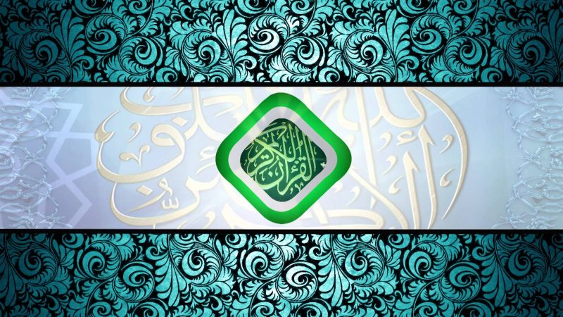 تحضير المستقبل من عين درس سور الشرح مادة القرآن الكريم الصف الأول الابتدائي الفصل الدراسي الثاني 1441 هـ
