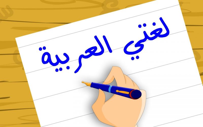 تحضير المستقبل من عين درس نشيد الحليب مادة لغتى الصف الأول الابتدائي الفصل الدراسي الثاني 1441 هـ
