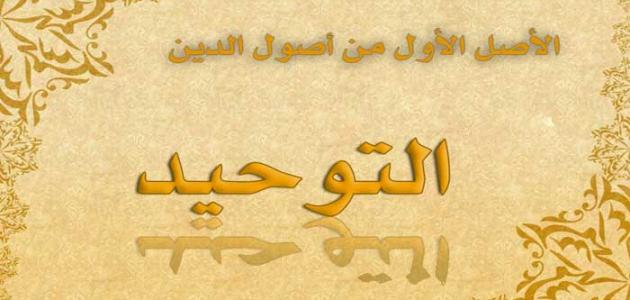 النسخ من عين لبوابة المستقبل درس الله الخالق مادة التوحيد الصف الأول الابتدائي الفصل الدراسي الأول 1442 هـ