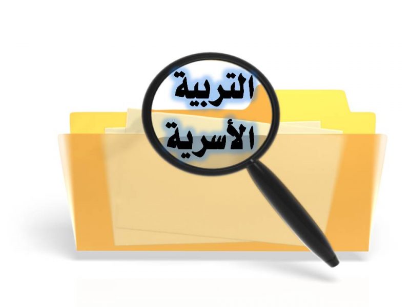 تحضير المستقبل من عين درس كيف أشتري؟ مادة التربية الأسرية الصف الأول الابتدائي الفصل الدراسي الأول 1442 هـ