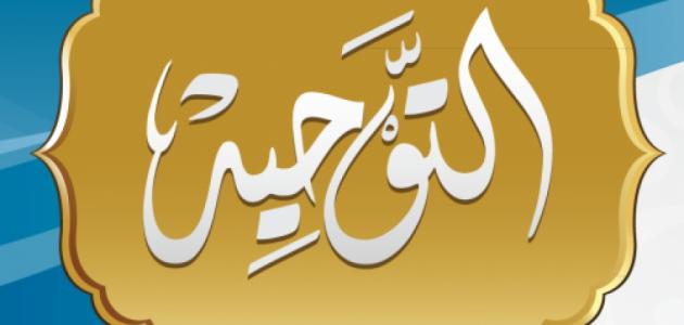 النسخ من عين لبوابة المستقبل درس الله الرازق مادة التوحيد الصف الأول الابتدائي الفصل الدراسي الأول 1442 هـ
