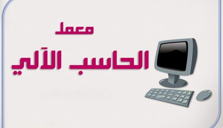النسخ من عين لبوابة المستقبل لوحة المفاتيح مادة الحاسب الآلي الصف الثاني الابتدائي الفصل الدراسي الأول 1442 هـ