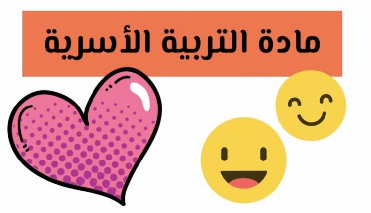 تحضير المستقبل من عين كيف أتصرف إذا بقي معي نقود؟ مادة التربية الأسرية الصف الثاني الابتدائي الفصل الدراسي الأول 1442 هـ