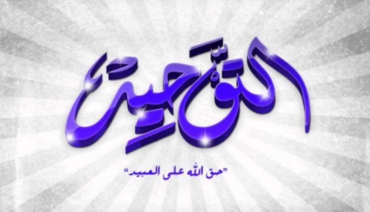 النسخ من عين لبوابة المستقبل الله السميع البصير مادة التوحيد الصف الثاني الابتدائي الفصل الدراسي الأول 1442 هـ