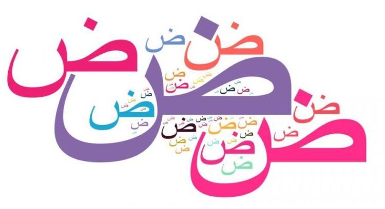 النسخ من عين لبوابة المستقبل تابع صِلَةُ الرَّحِمِ مادة لغتي الصف الثاني الابتدائي الفصل الدراسي الأول 1442 هـ