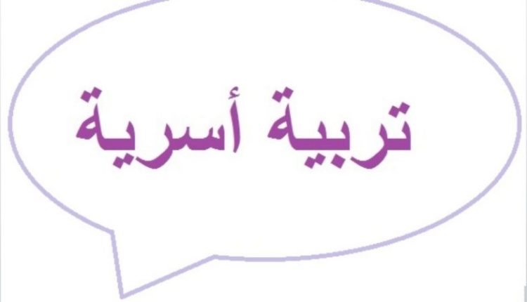 تحضير المستقبل من عين أدوات وخامات التطريز  + الأسس العامة للتطوير مادة التربية الأسرية الصف الرابع الابتدائي الفصل الدراسي الأول 1442 هـ