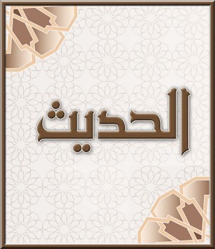 "النسخ