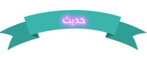 "تحضير
