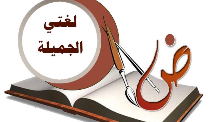 النسخ من عين لبوابة المستقبل درس زيارة ضاحية مادة لغتي الصف الرابع الابتدائي الفصل الدراسي الأول 1442 هـ