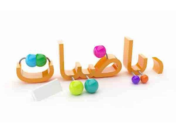 تحضير المستقبل مادة الرياضيات الصف الرابع الابتدائي فصل دراسي ثاني 1442 هـ