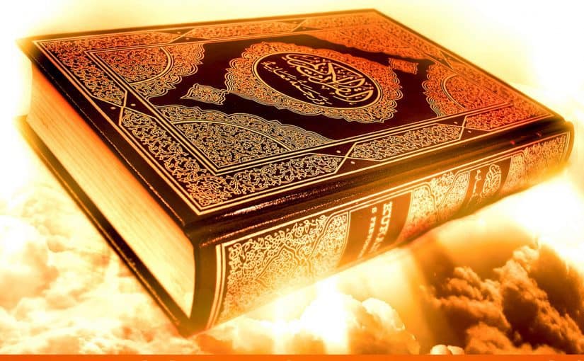 تحضير المستقبل درس تلاوة سورة إبراهيم مادة القرآن الكريم 1 مقررات 1442هـ