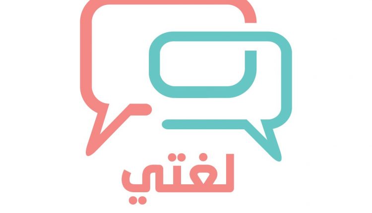 تحضير المستقبل مادة كفايات لغوية 1 مقررات 1442-2021