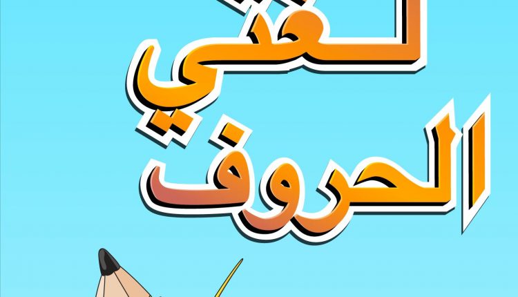 تحضير المستقبل مادة كفايات لغوية 2 مقررات 1442-2021
