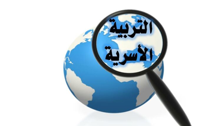  تحضير بوابة المستقبل مادة التربية الأسرية الصف السادس الابتدائى الفصل الدراسي الثاني